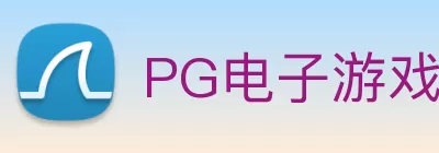 PG电子游戏模拟器 - 麻将胡了2免费在线试玩 Logo